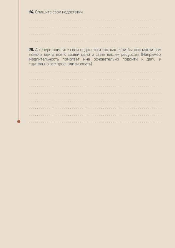 «Мне можно!»