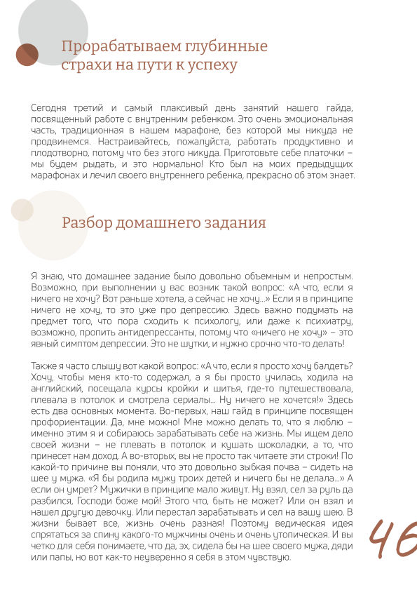 «Мне можно!»