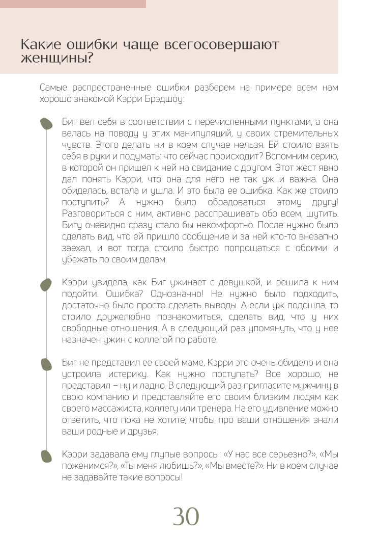 «Мужчина и Женщина»