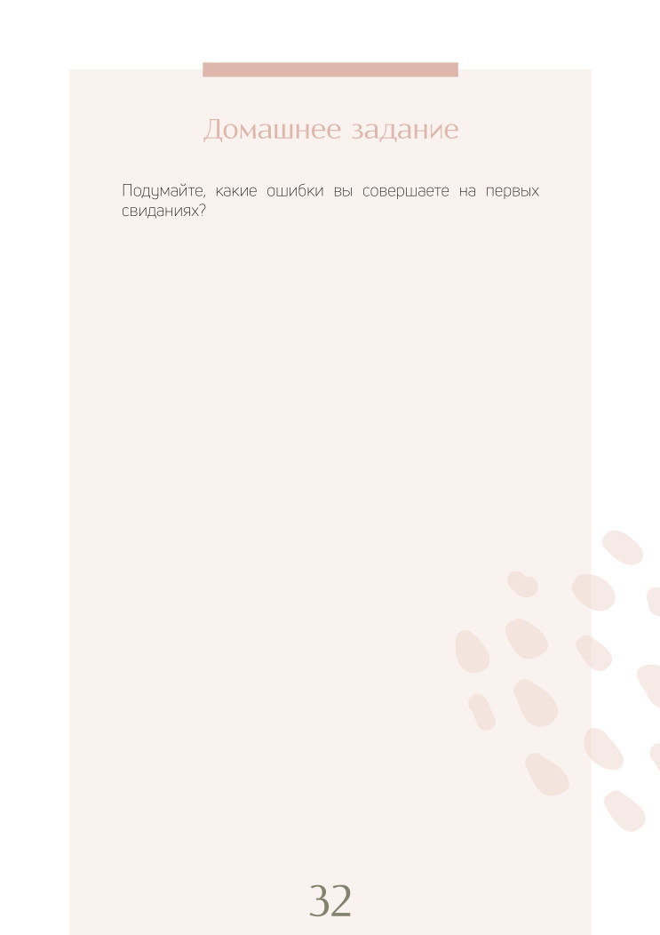 «Мужчина и Женщина»