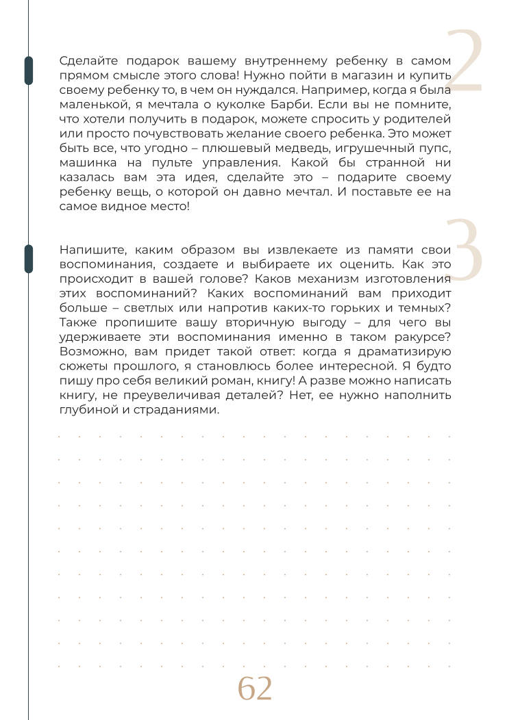 «5 шагов к успеху»