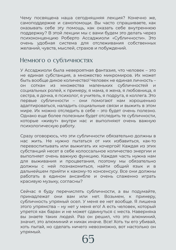 «5 шагов к успеху»